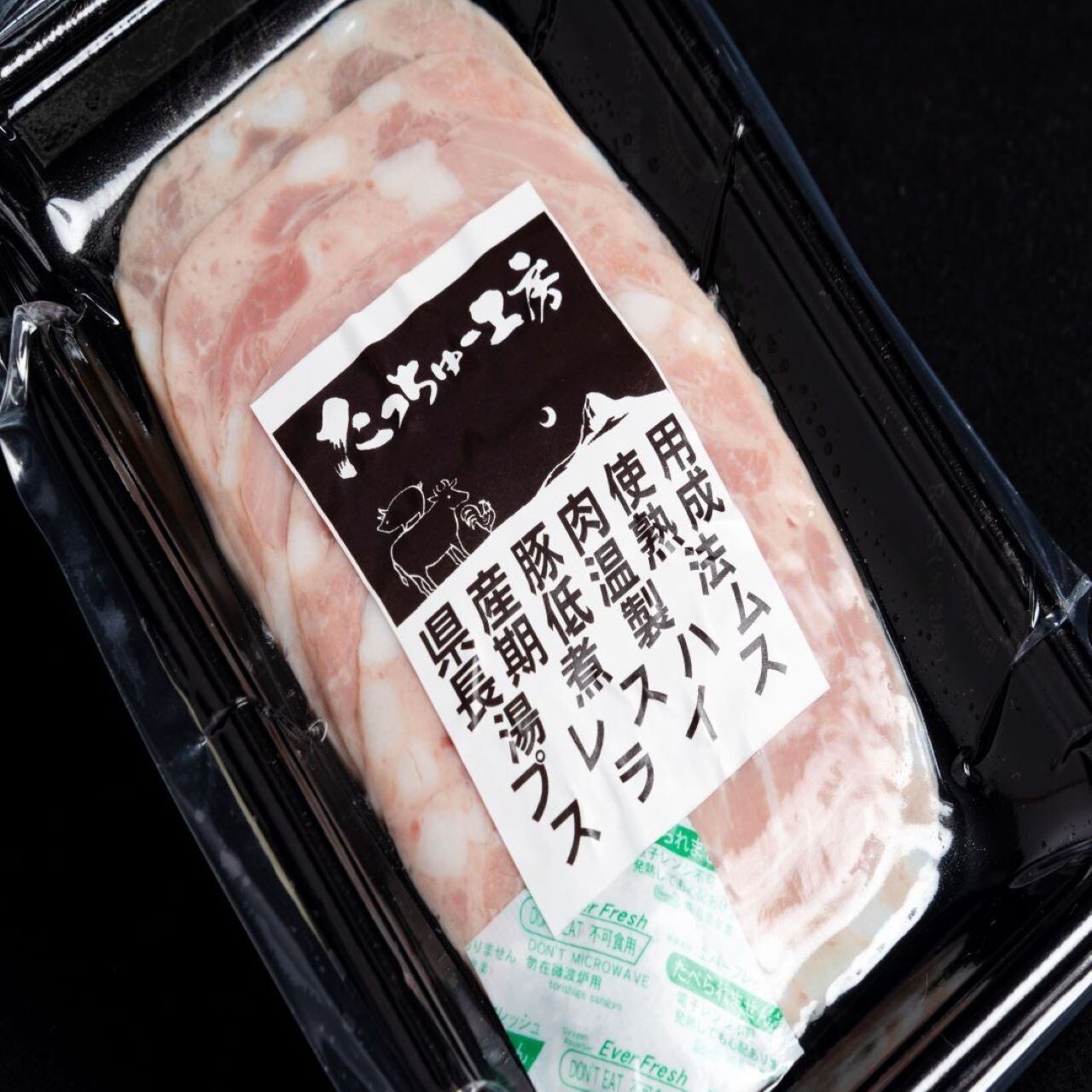 プレスハムスライス100ｇ 伊江牛オンラインショップ