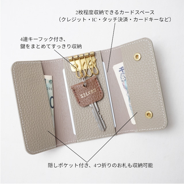 キーケース