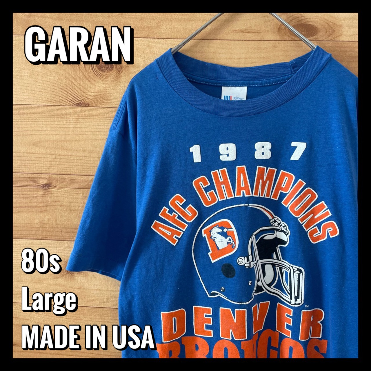 【GARAN】80s USA製 Tシャツ NFL オフィシャル ヴィンテージ プリント Lサイズ US古着