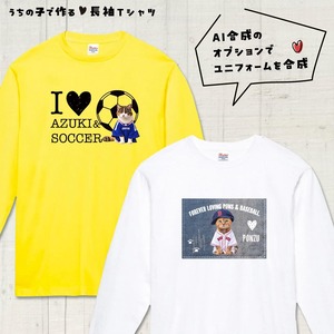 猫さん写真で作る☆長袖Ｔシャツ（猫 ネコ ねこ 愛猫写真で♪）