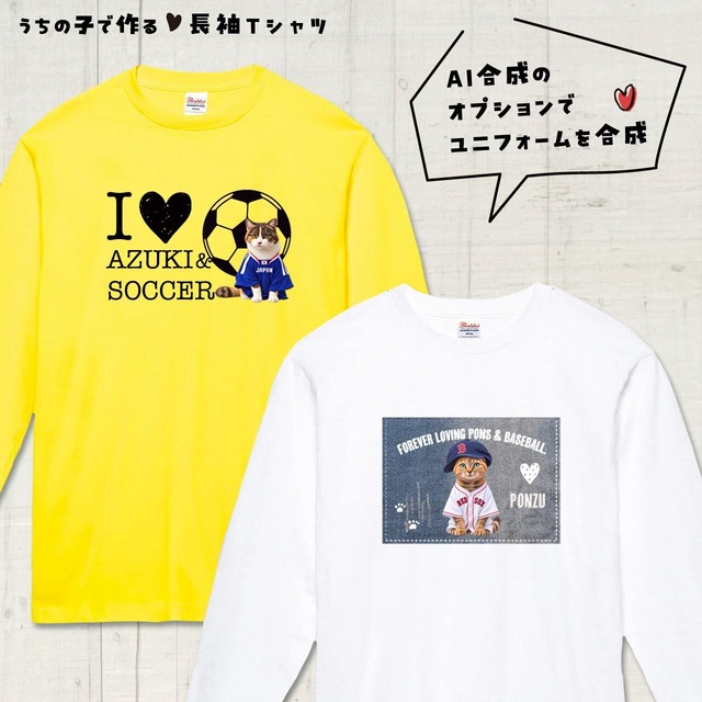 猫さん写真で作る☆長袖Ｔシャツ（猫 ネコ ねこ 愛猫写真で♪）