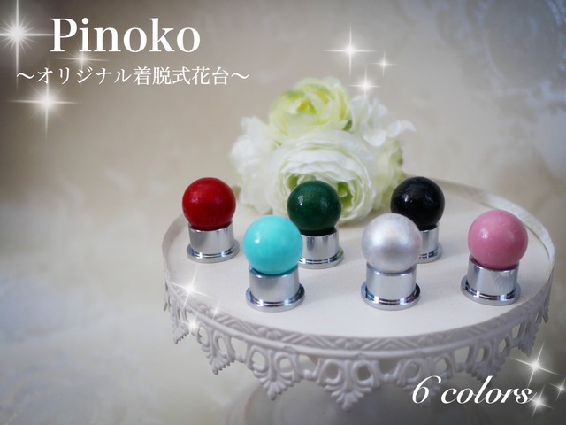 Pinoko〜オリジナル着脱式花台〜