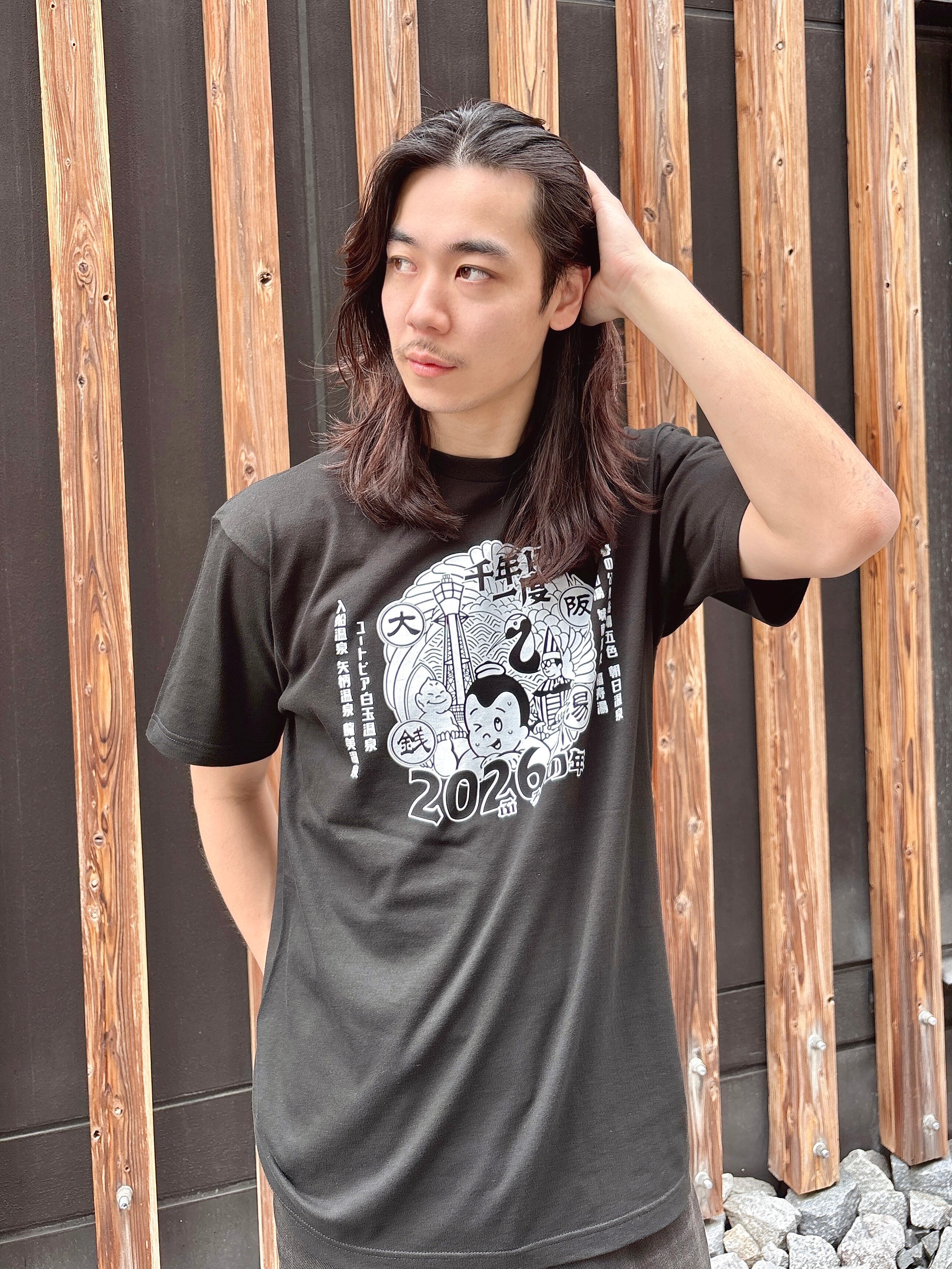 ☆数量限定☆千年に一度記念Tシャツ | sentoubouzu