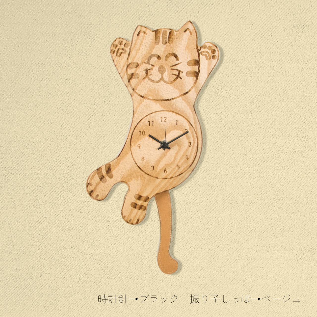 Cat Furiko clock