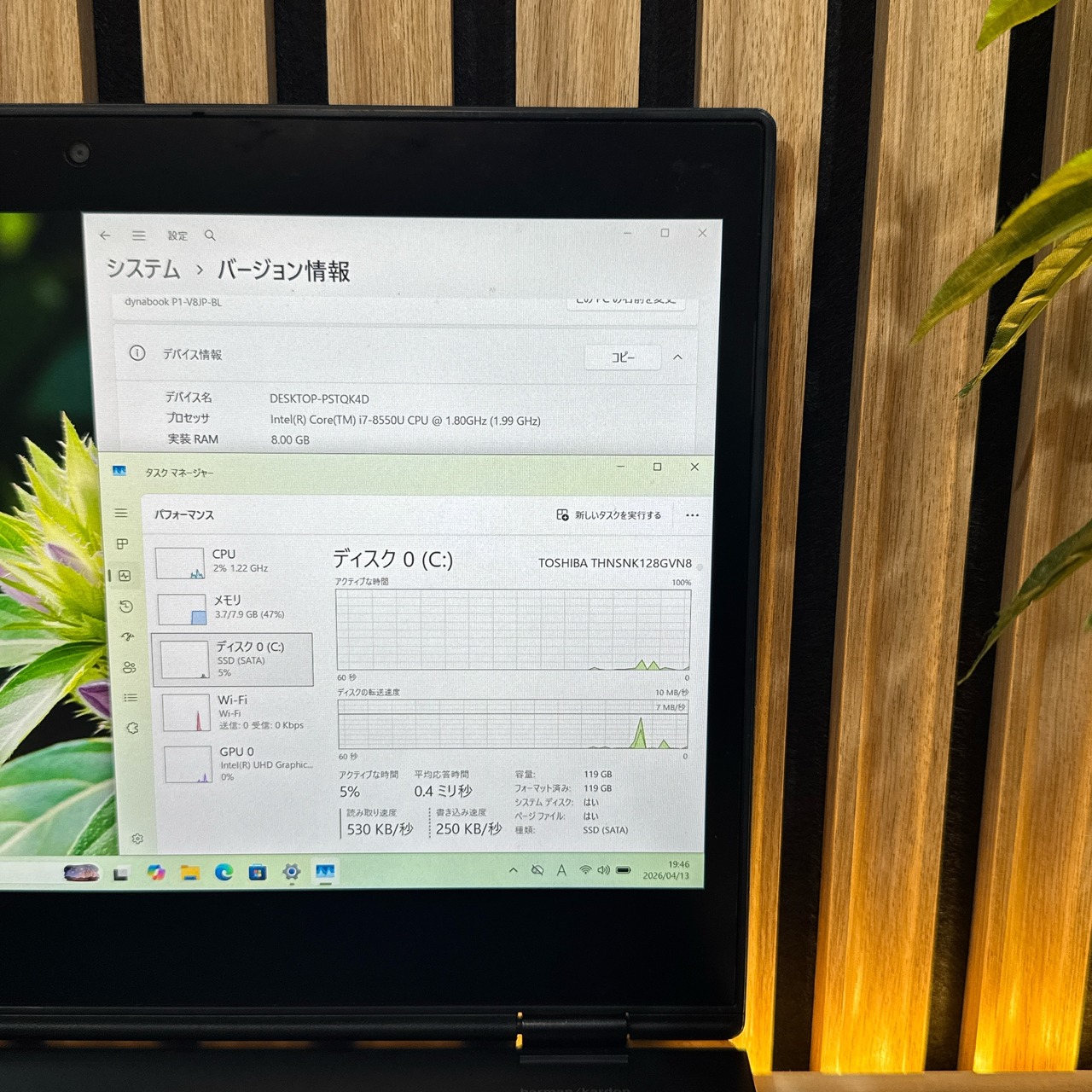 \ 公式ショップ限定価格❣️/ 準美品《2in1モデル》東芝 dynabook P1 最高峰i7 タッチ対応 メモリ8GB SSD128GB ノートパソコン 安心サポート＆3ヶ月保証付き