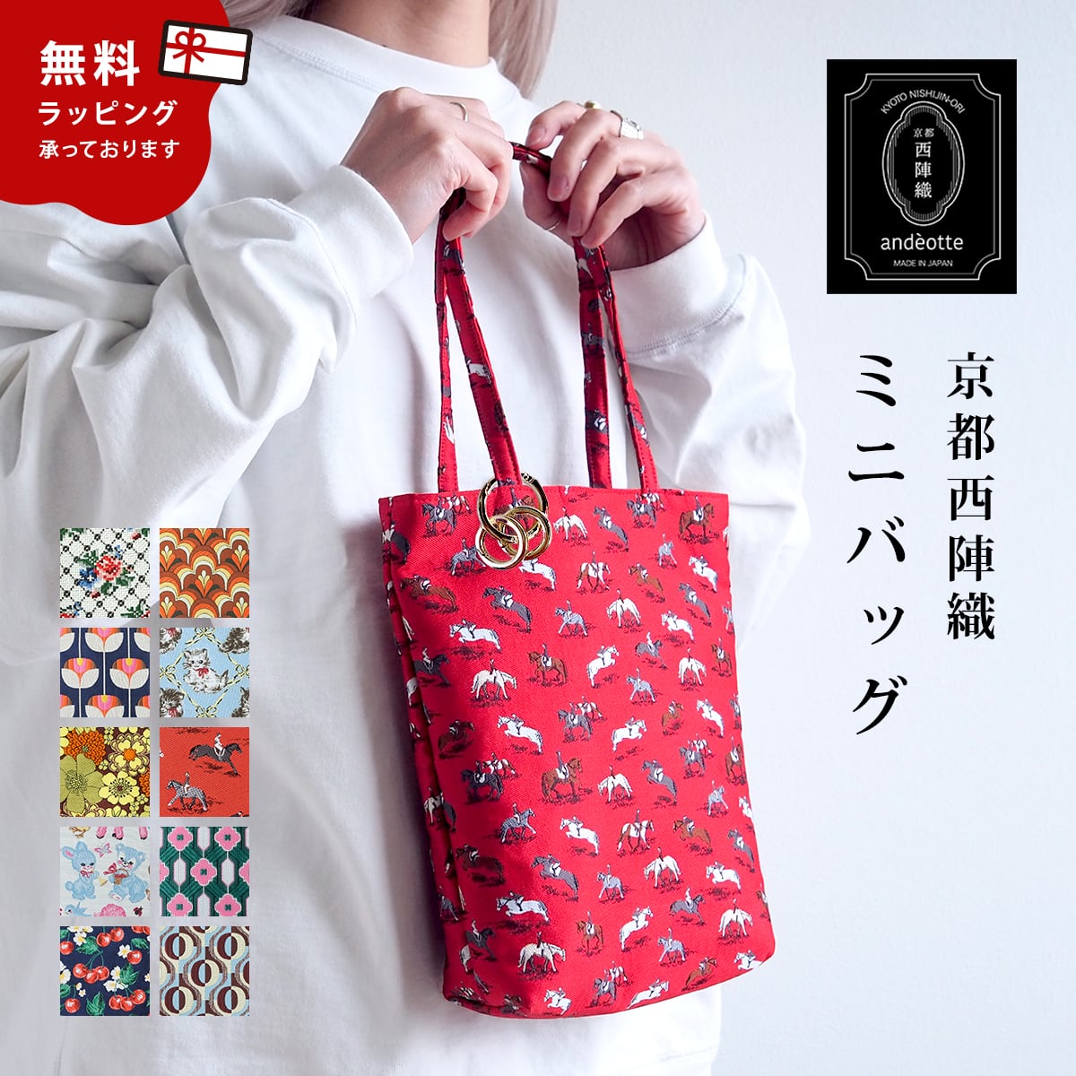 西陣織 | MAISON BLANCHE メゾンブランシュ