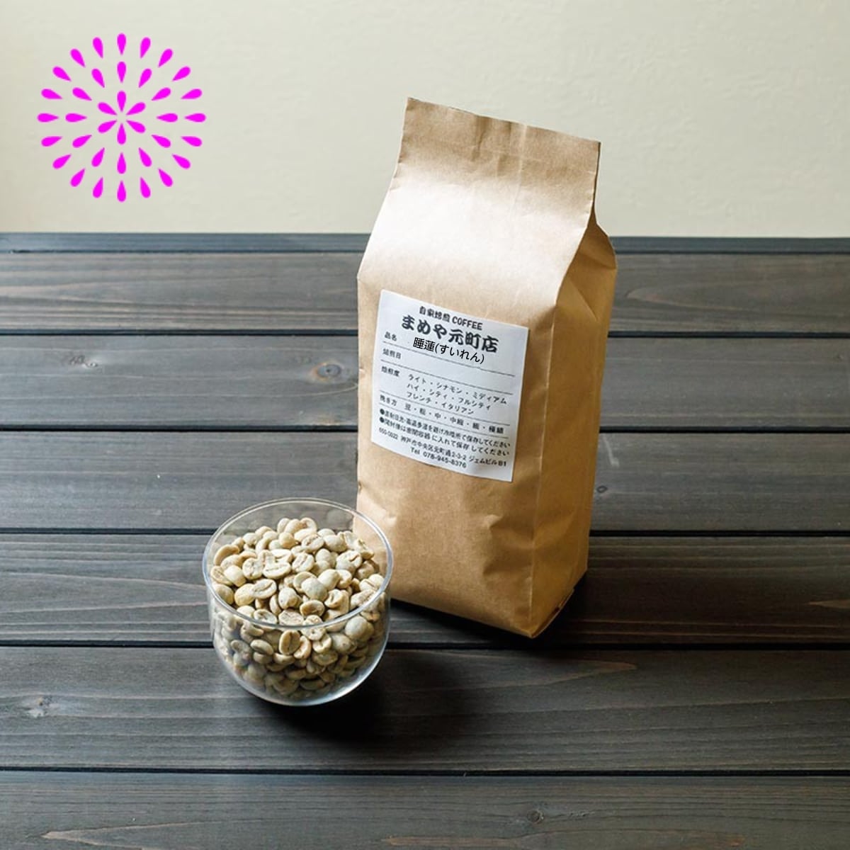 ニカラグア サンタアナ農園 SHG 500g | 自家焙煎 COFFEE まめや