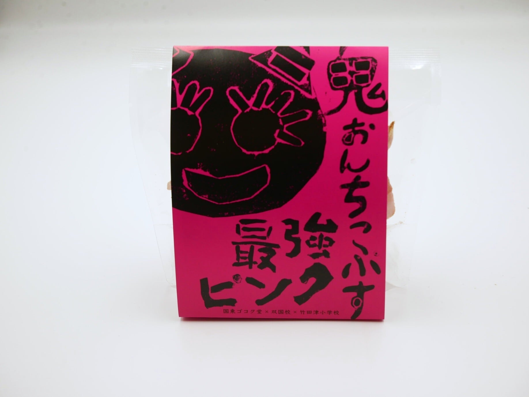 鬼おんちっぷす 最強ピンク 3袋セット | 国東ゴコク堂