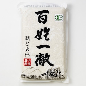 【玄米】自然栽培コシヒカリ 2.5kg