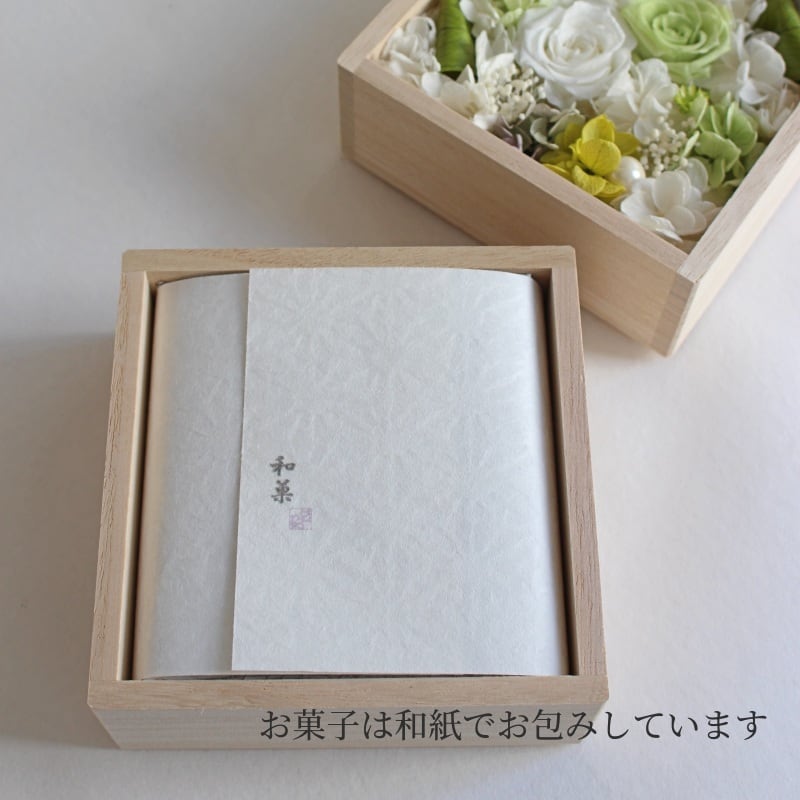 フルールcube和菓【プリザーブドフラワー仏花】桐箱入りお供え花とお