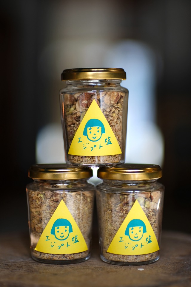 食／たかはしよしこ エジプト塩