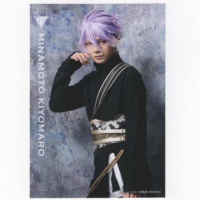 源清麿/佐藤信長 ブロマイド ミュージカル『刀剣乱舞』 -東京心覚