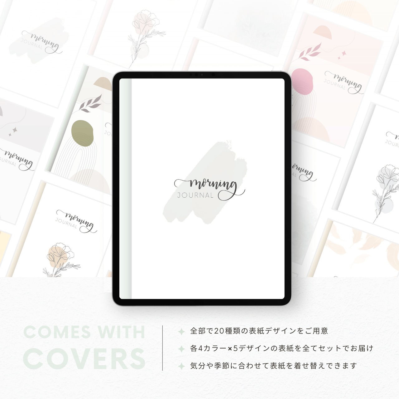 モーニングジャーナル┊︎4色セット┊︎昨日の振り返り┊︎今日やること┊︎リンク付き