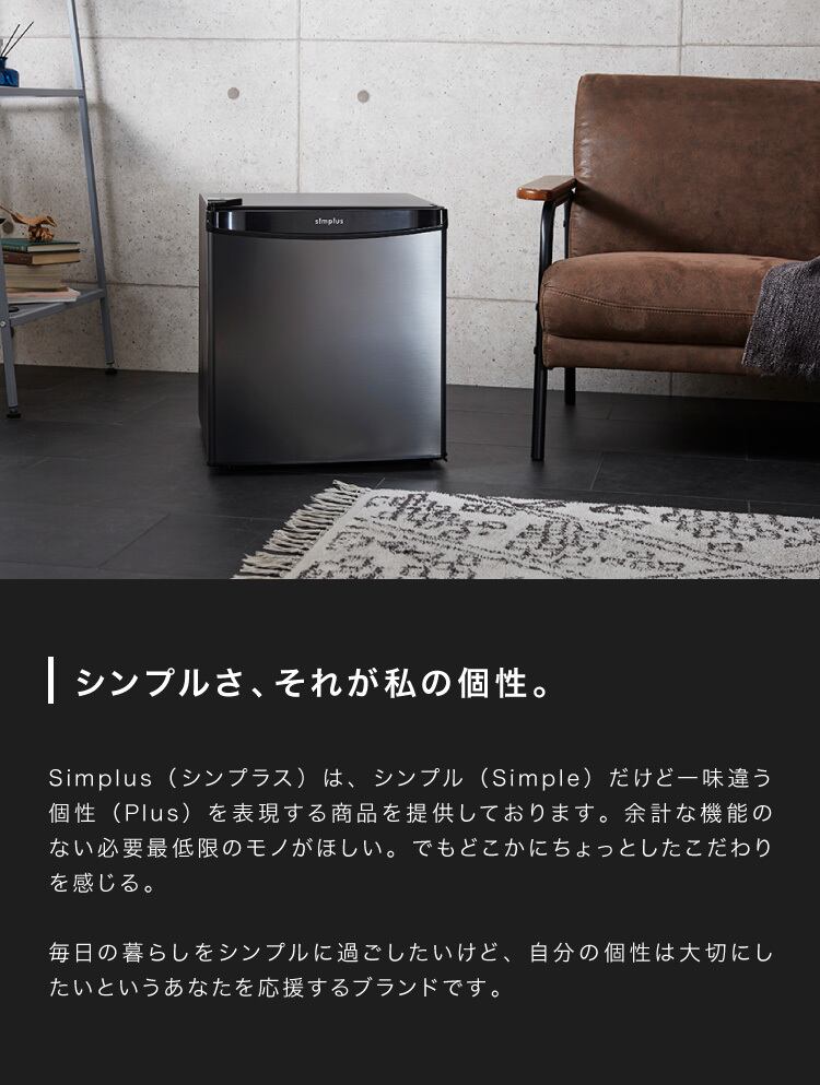 simplus シンプラス 1ドア冷蔵庫 45L SP-47L1-BM ガンメタリック simplus シンプラス Official Store