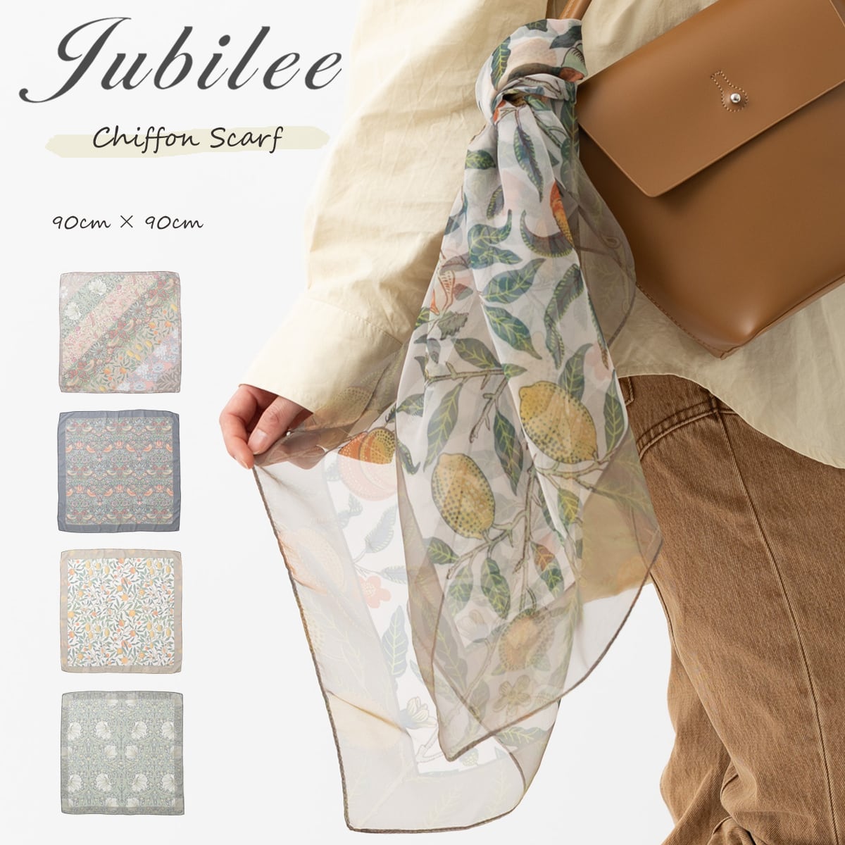 ウィリアムモリス柄 | Jubilee オフィシャルショップ