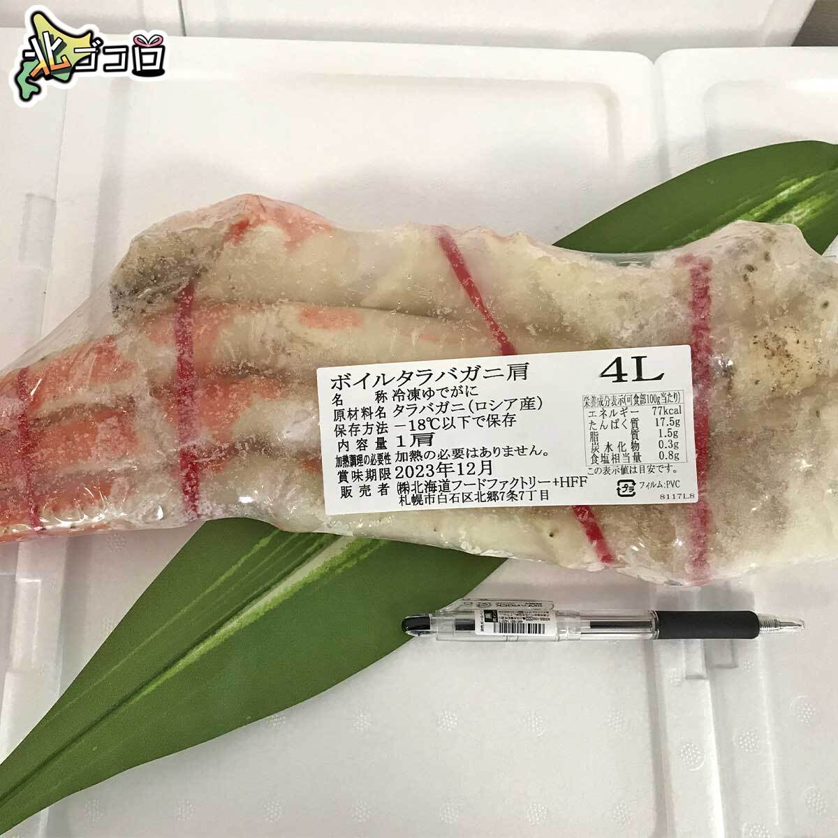 カニの王様！タラバ蟹】タラバ蟹 脚 4Lサイズ 1肩800g 食べ応え十分