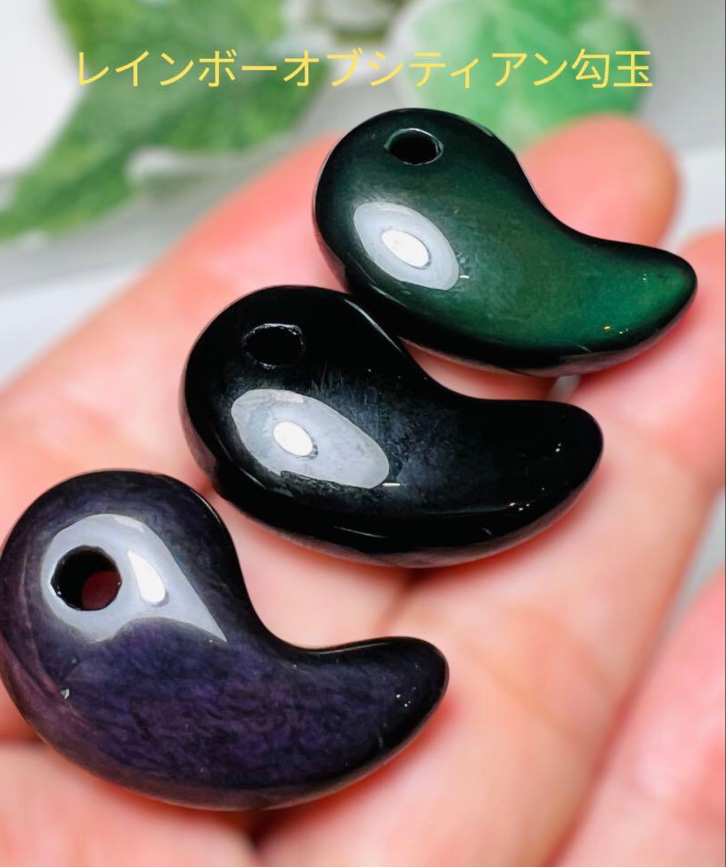 弁財天天珠 財運・芸術・愛・知恵・繁栄 人間関係の円満 陰陽の調和