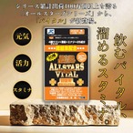 オールスターズ バイタル