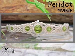萌ゆる新緑の緑石『ペリドット』マクラメ編みブレスレット7