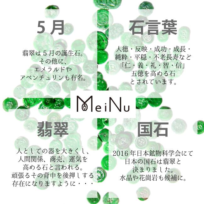 K18WG 透かし彫り翡翠ピアス A貨翡翠 jd_mm1180 | 【MeiNu（メイニュウ