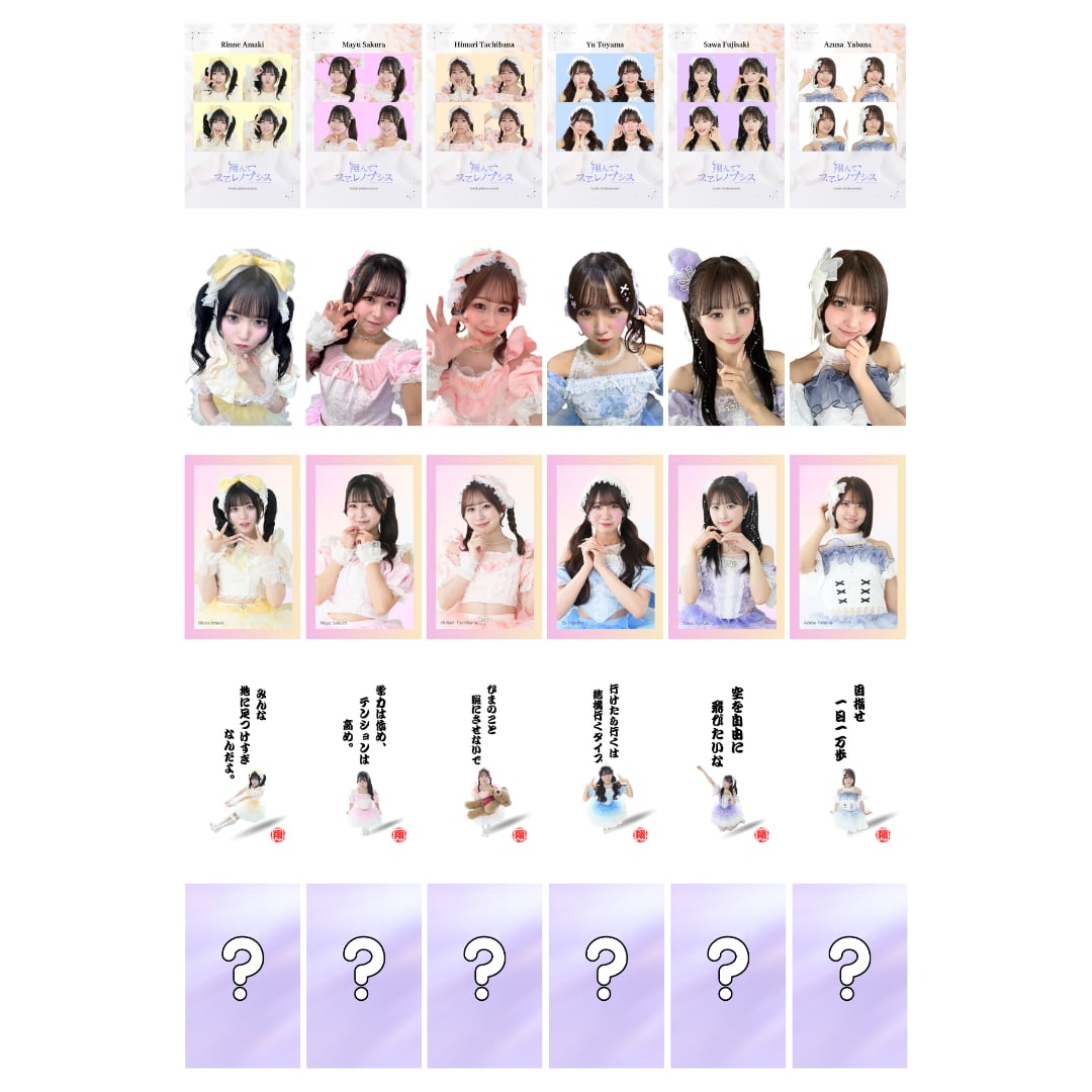 ランダムフォトカード【送料も合わせてカートにお入れください】