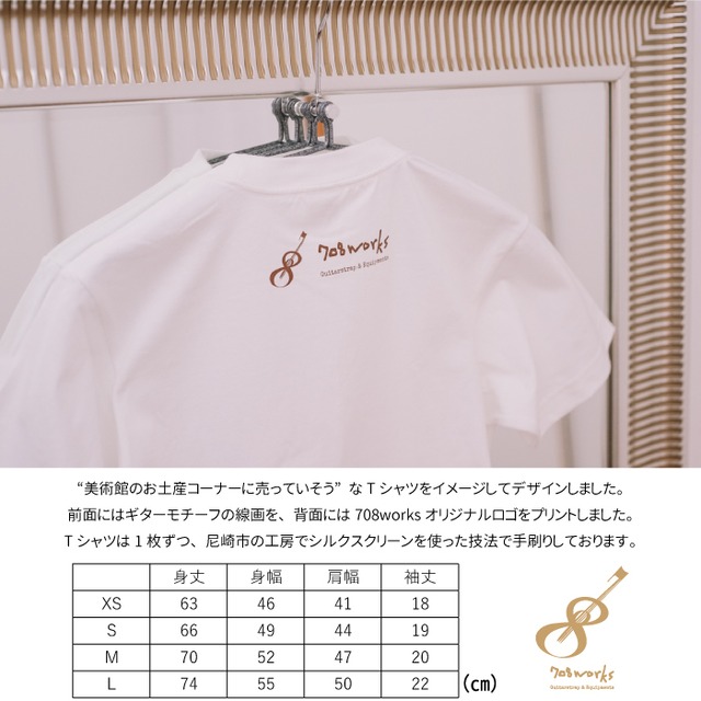 ギターストラップ専門店708worksオリジナルTシャツ / ホワイト・ブラウン