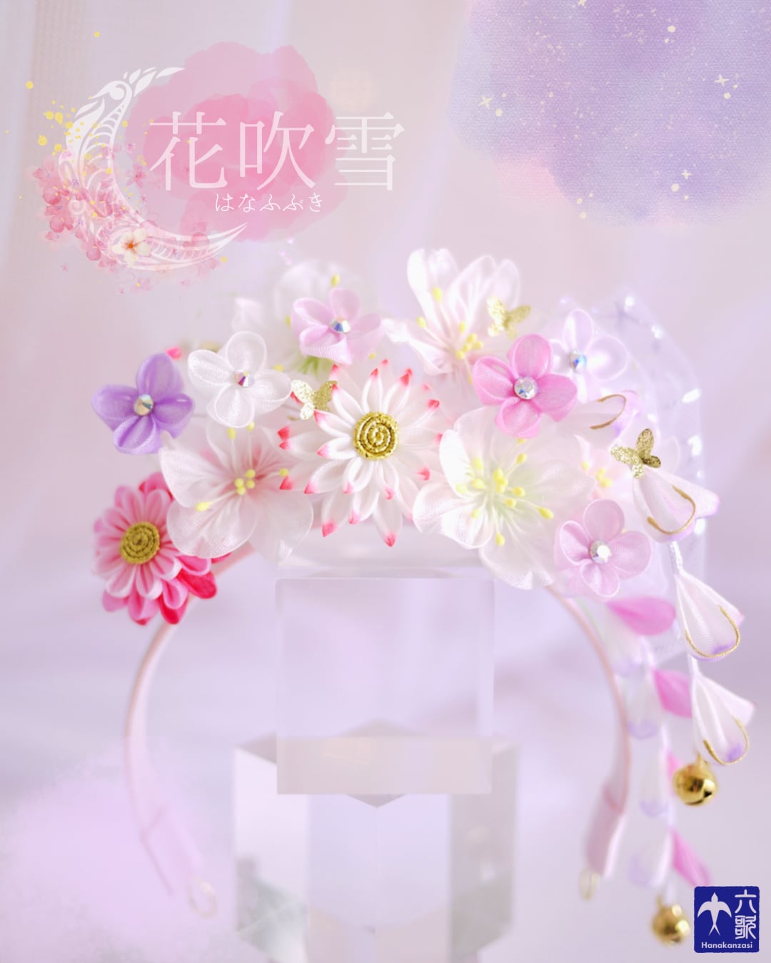 【花吹雪】カチューシャタイプ・タイニー・サイズ