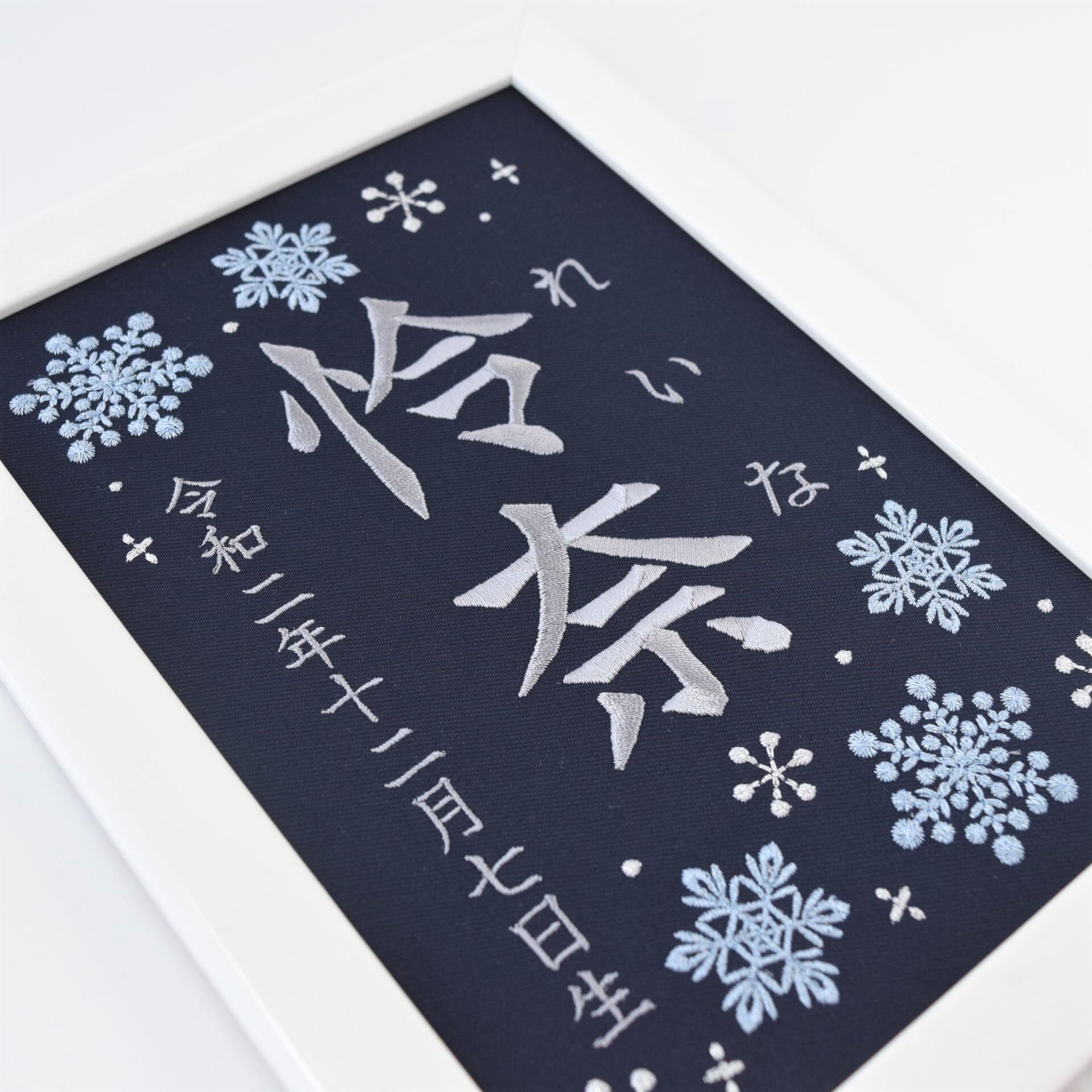 雪ページ　命名ボード 0b6088b652a98bbd6f3783955c3489