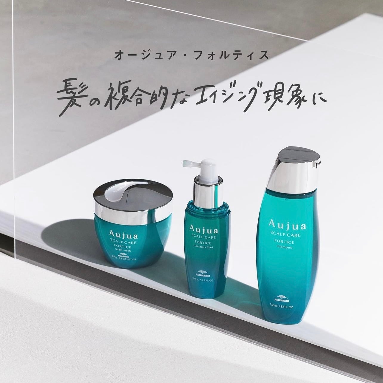 オージュア フォルティス ルミナスショット 2本セット