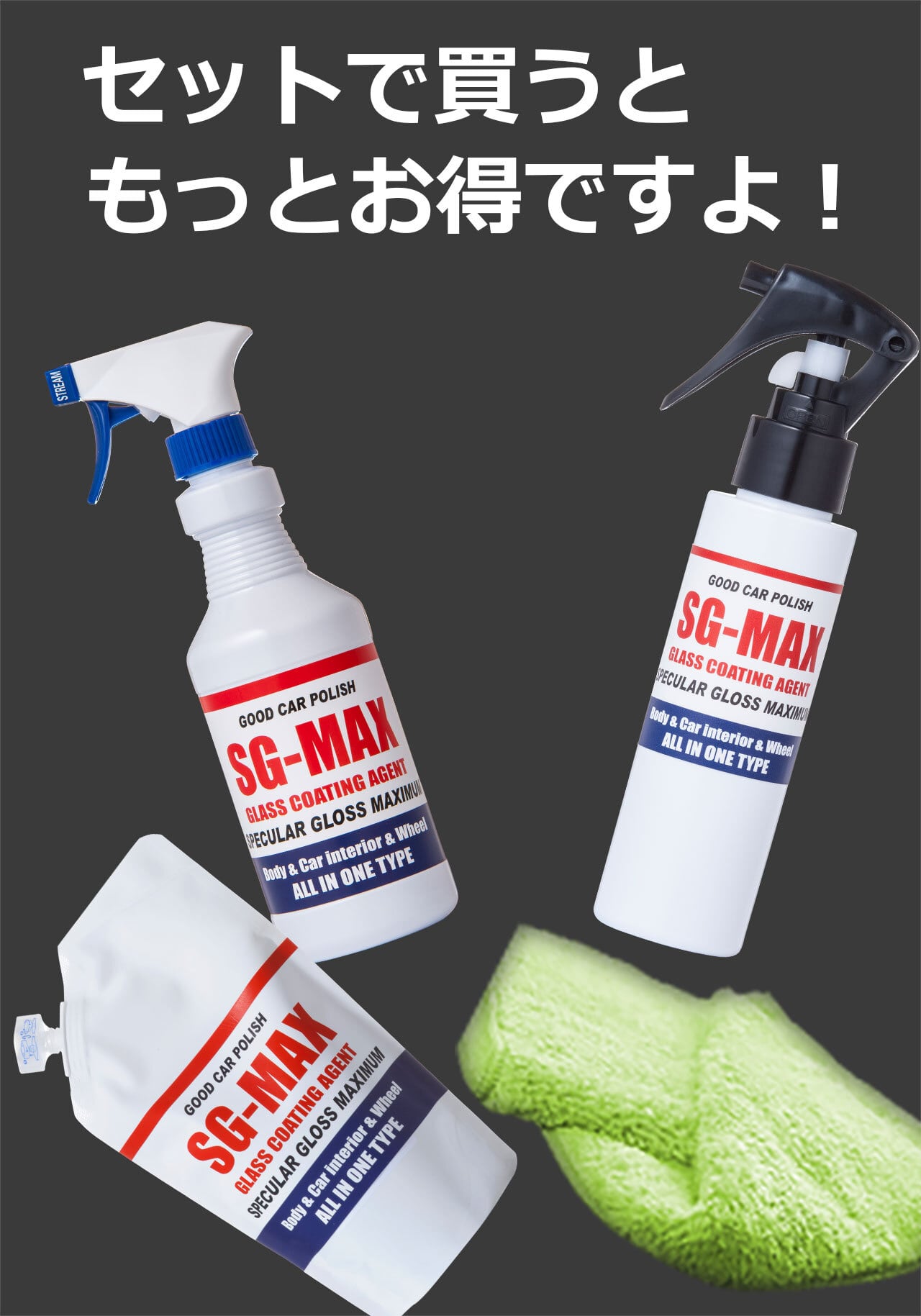 SG-series SG-MAX 専用クロス 高級 マイクロファイバークロス 驚きの