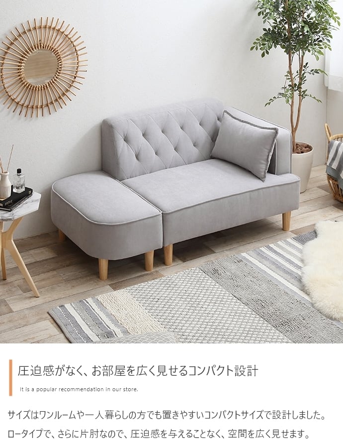オットマン付き 2人掛け ソファ | FIGARO オットマン付き 2人掛け ソファ | FIGARO