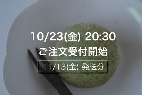 まんまるよもぎ餅【11月13日(金)発送】 まんまるよもぎ餅【11月13日(金)発送】