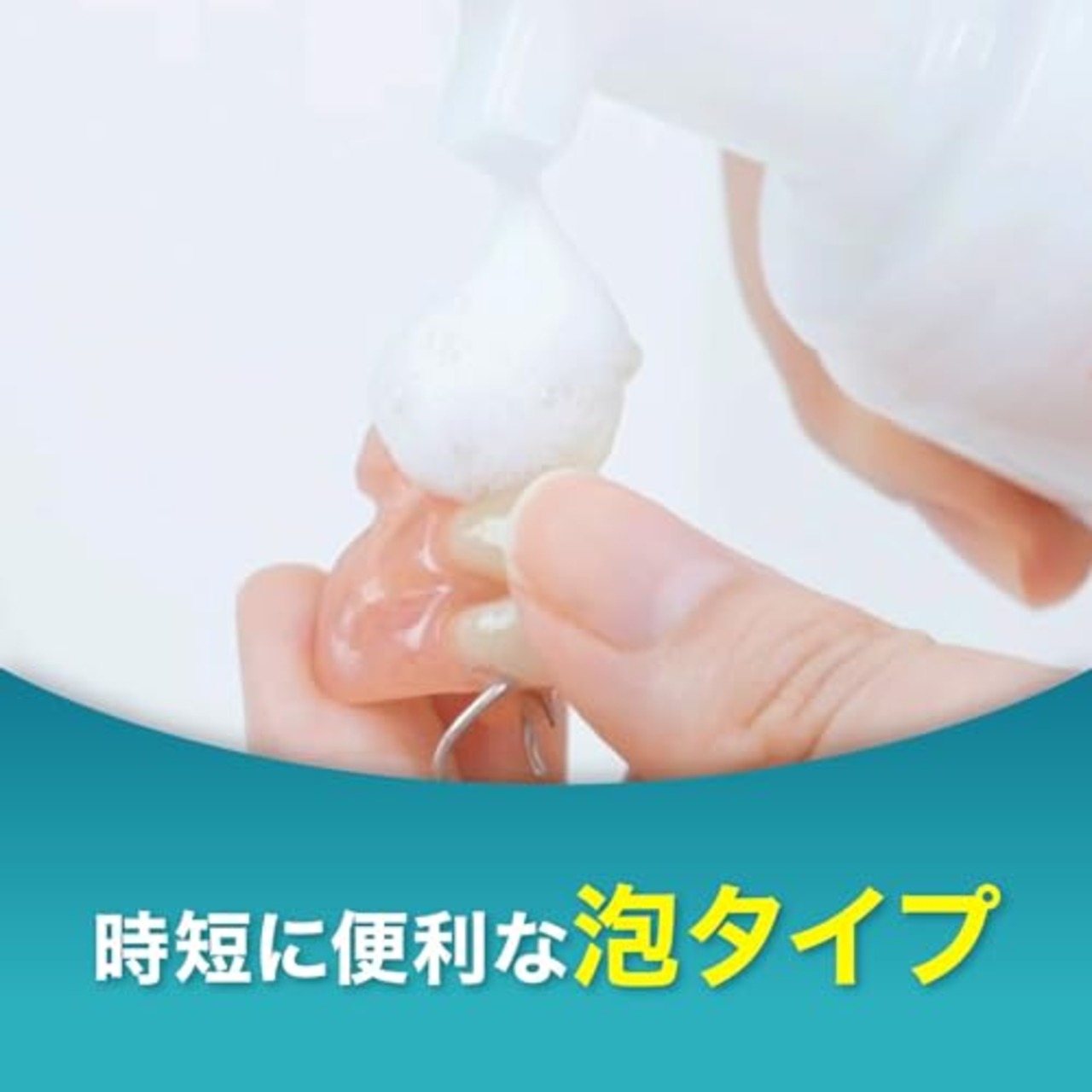 ポリデント 泡ウォッシュ 部分入れ歯洗浄剤 (矯正用リテーナー・歯ぎしり マウスピース(ガード)にも) 1分で99.99%除菌 125ml + 歯ブラシ付き