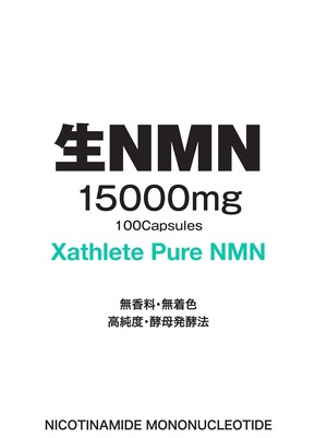 NMN 15000mg（100粒）【完全国内生産】純度99.9%以上