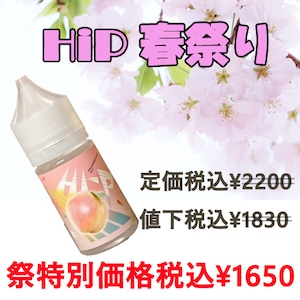 Encounter Liquid Hi-Peach 特別価格