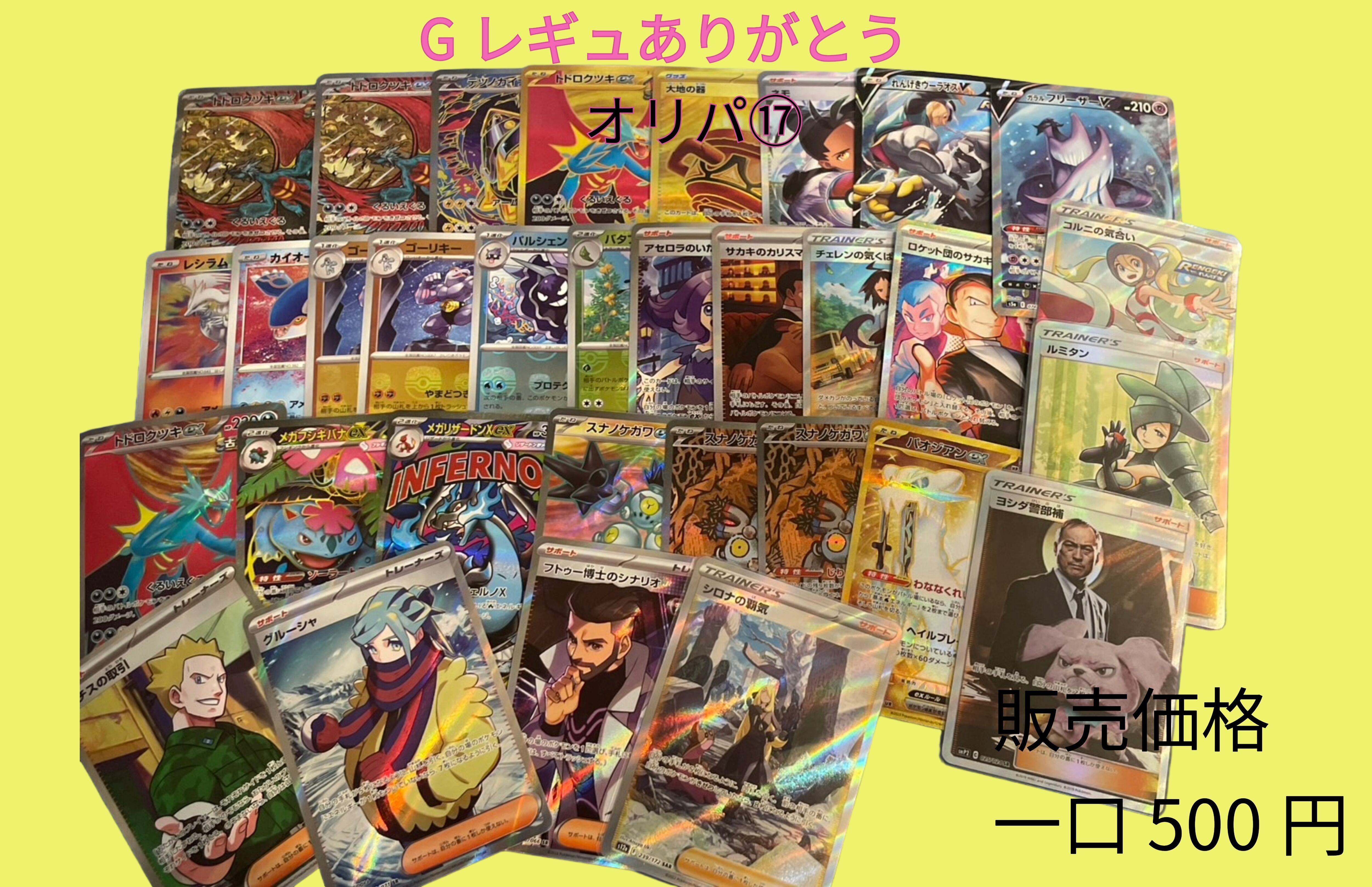 中古品】 ニャースex 114/080 SAR ムニキスゼロ ポケモンカード