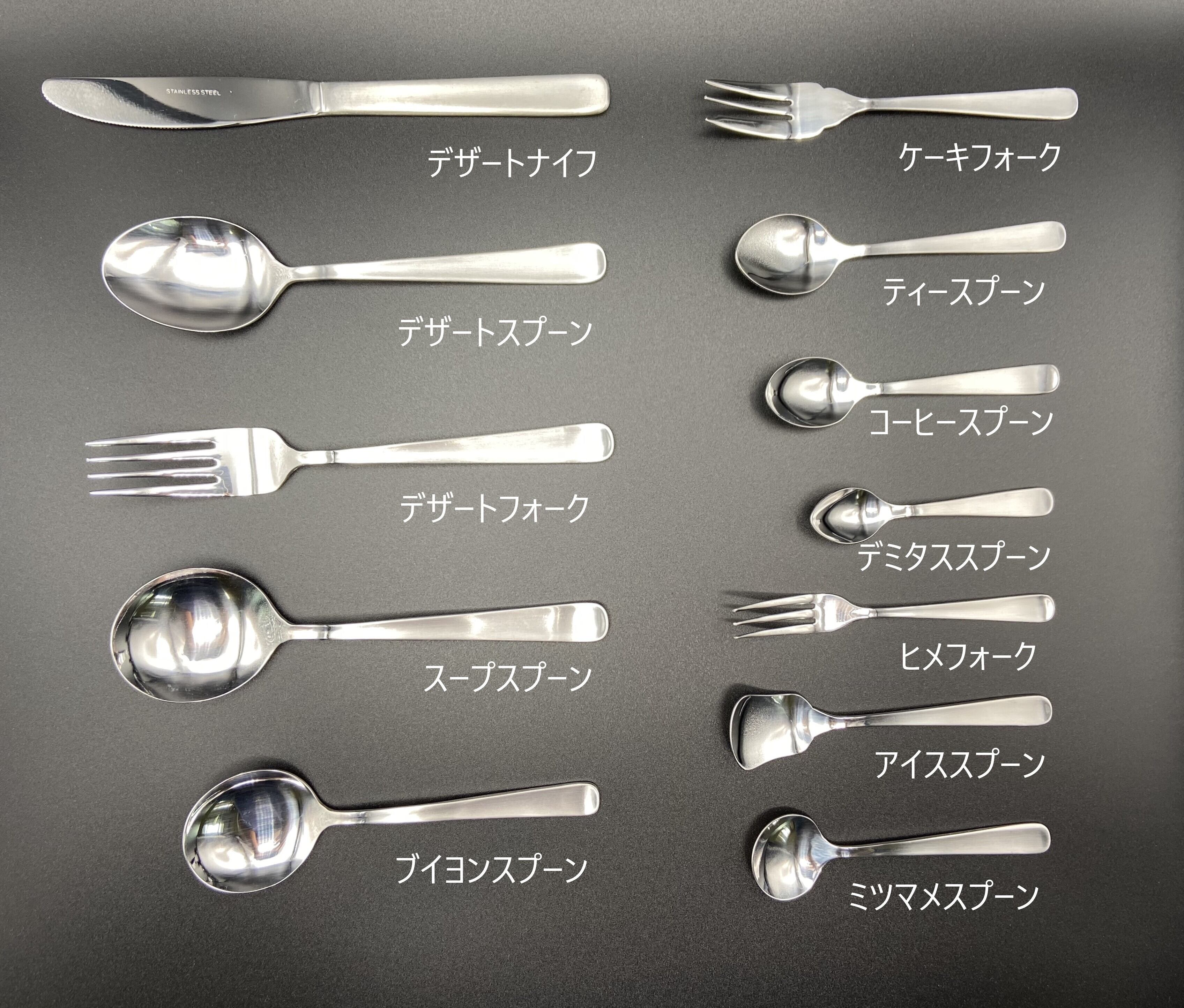 ライラック デザートフォーク | 燕三条の洋食器専門店 銀燕