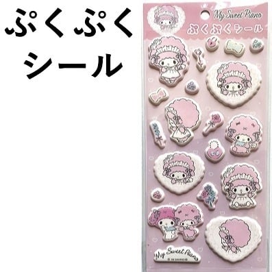 NIC】サンリオ マイスウィートピアノ ぷくぷくシール ぬいピクチャー