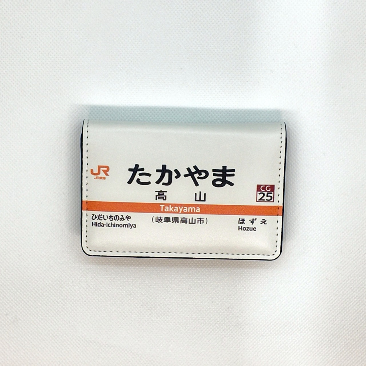 JR東海在来線駅名標名刺入れ