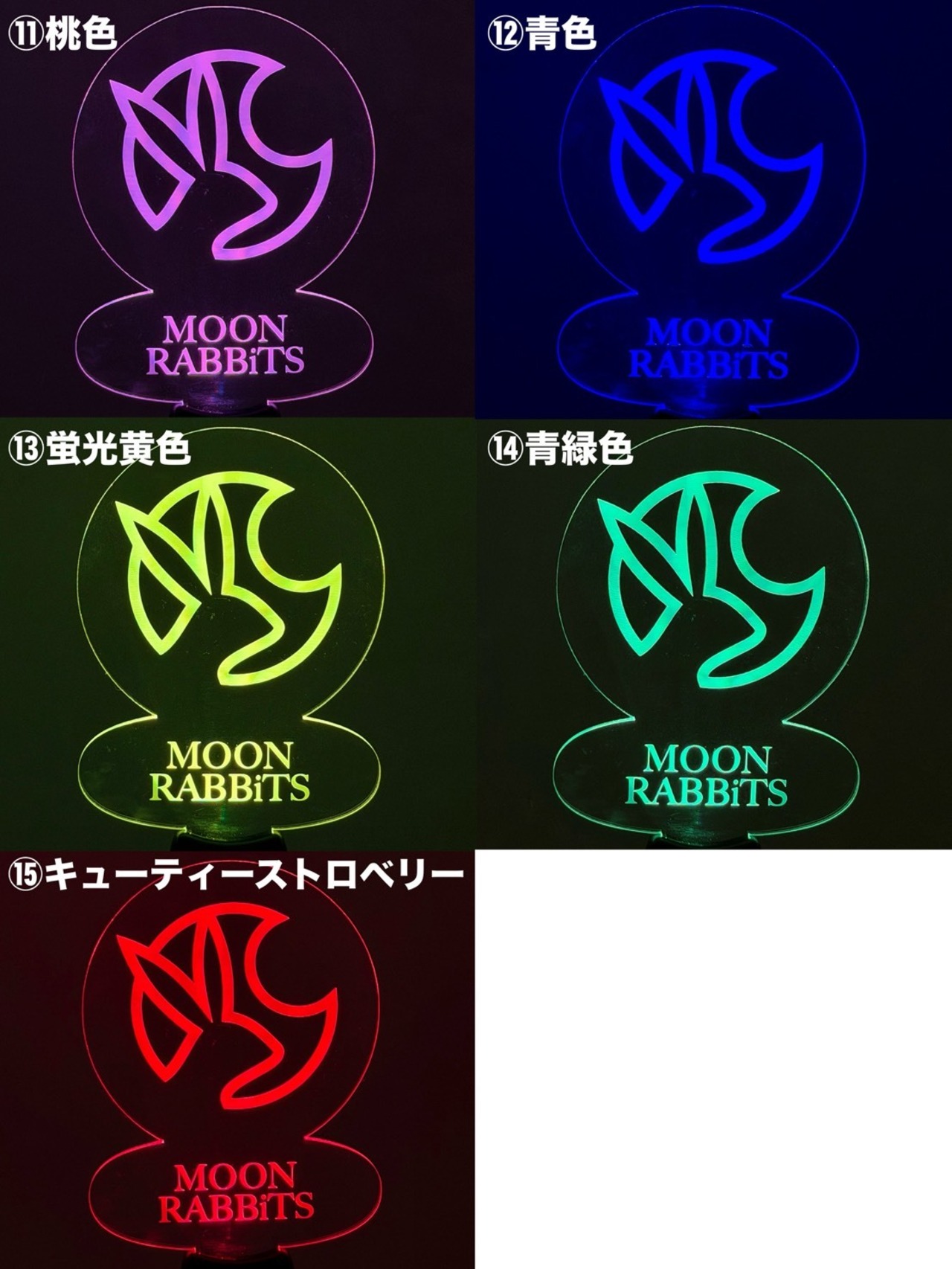 ムンラビオフィシャルペンライト