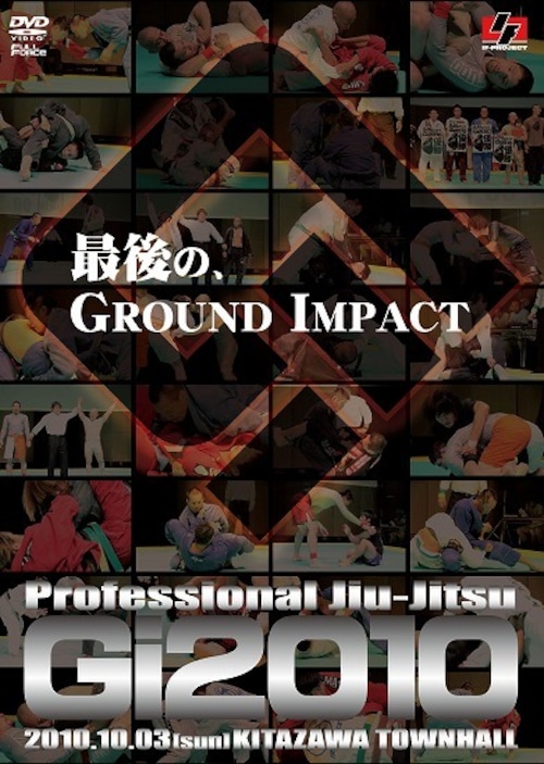 PROFESSIONAL JIU-JITSU Gi2010（プロ柔術 グランドインパクト2010）