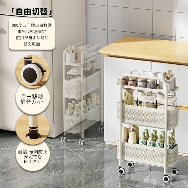 キッチンワゴン 収納カート 隙間収納 360度キャスター付き 移動式
