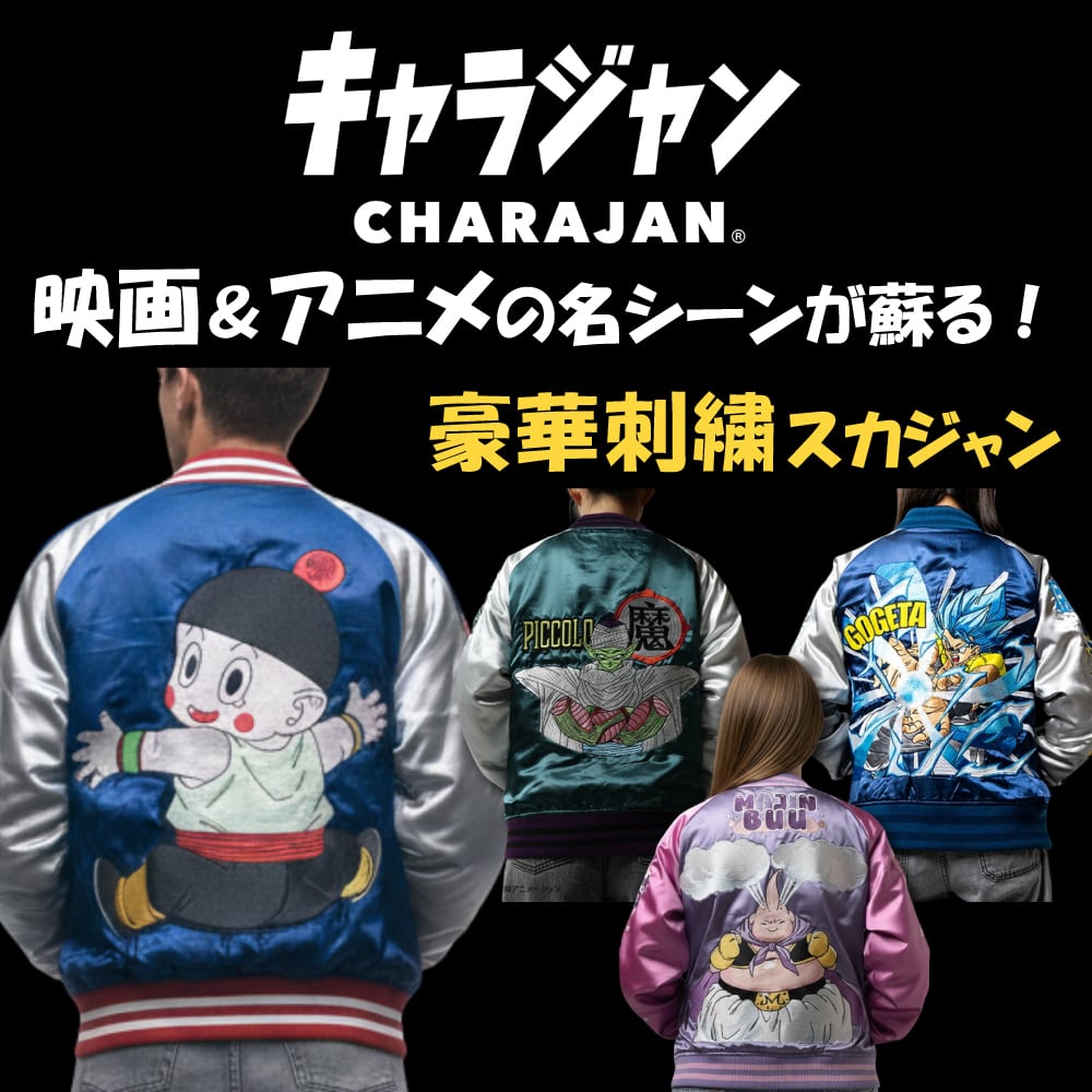 キャラジャン】 ドラゴンボールZ チャオズ スカジャン | silkTo