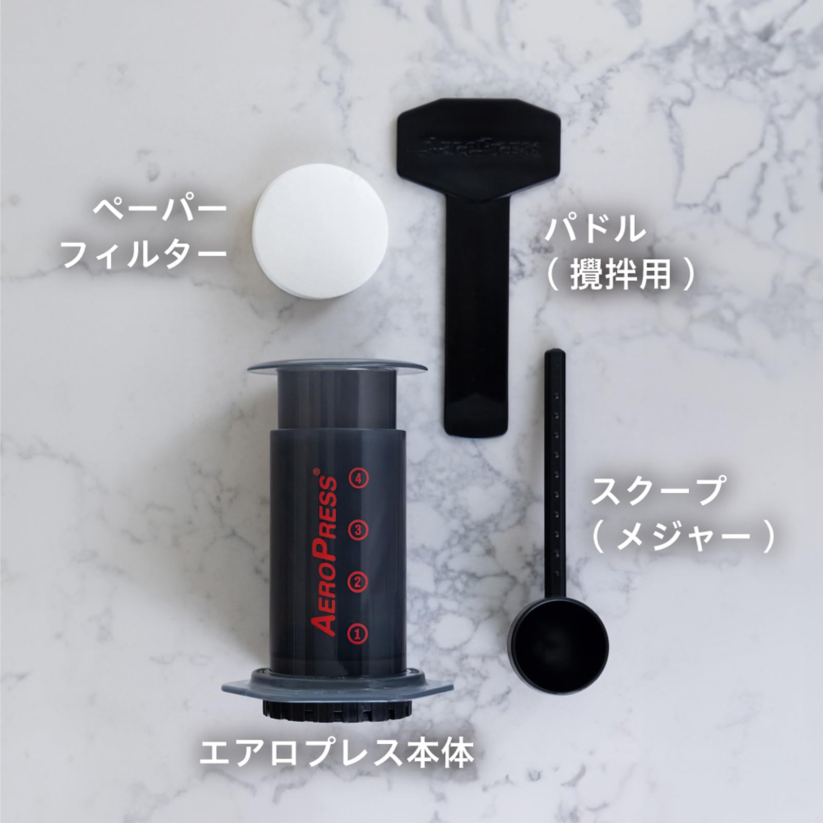 エアロプレス (AeroPress) 本体 エアロプレス コーヒーメーカー