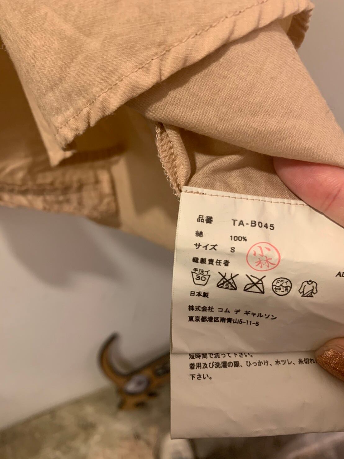 tricot comme des garcons/blouse/beige/frill/トリコ tricot comme des garcons/blouse/beige/frill/トリコ