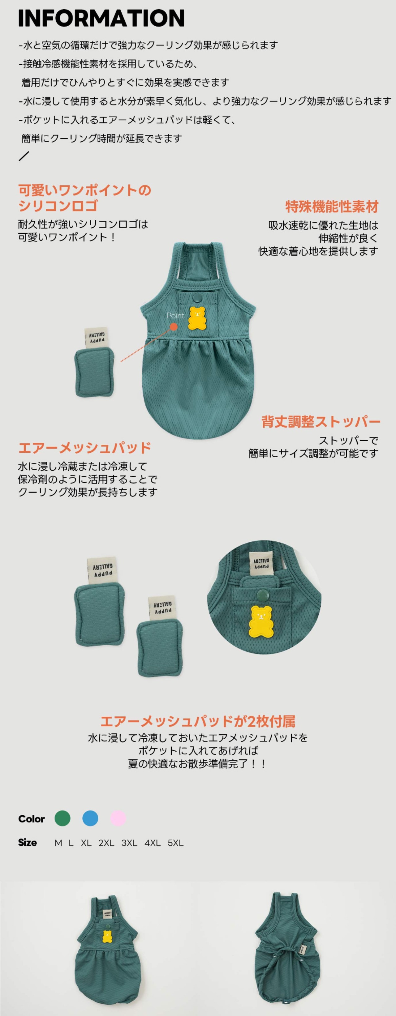 【PUPPYGALLERY公式】Jelly Bear Tank Top　Ｍ-XL