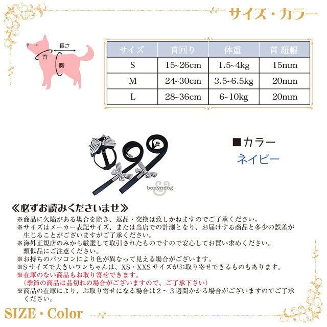 bonyndog【正規輸入】スクールルック　フリルハーネス　ネイビー 3-1695-0013