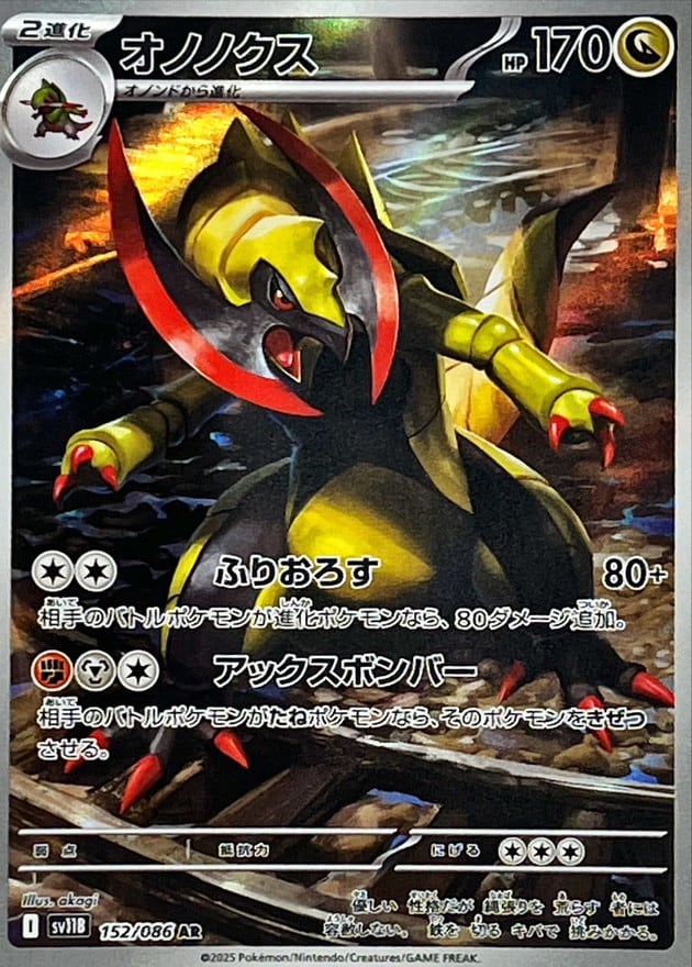 特価 メブキジカ AR SV5M 074/071 | ポケモンカード専門店 Cobalt Cave