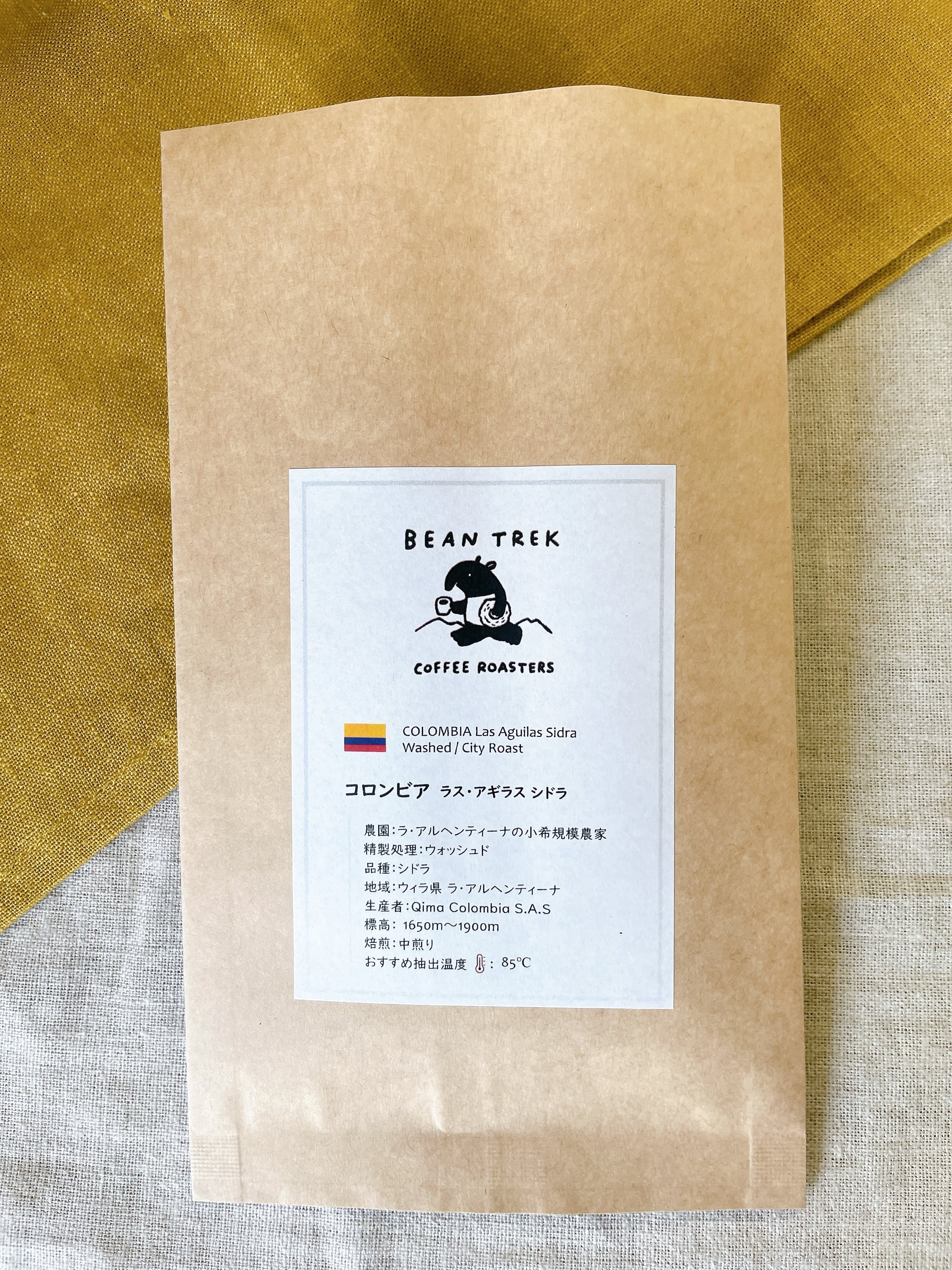 コロンビア ラス・アギラス シドラ （中煎り）100g | BEAN TREK Coffee