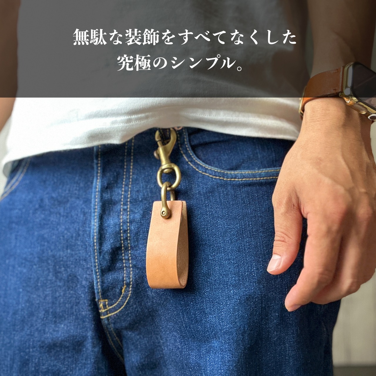 【究極のシンプル】イージーキーケース